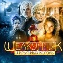 Рецензия на фильм «Щелкунчик». Прощелканный «Щелкунчик»